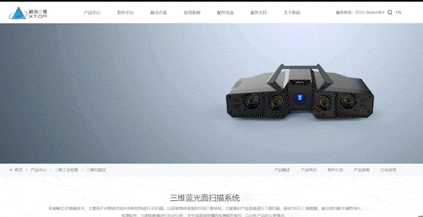 新拓三維自研三維光學測量軟件平臺