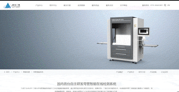 新拓三維自研三維光學測量軟件平臺