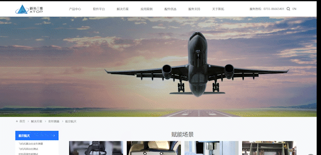 新拓三維豐富的行業(yè)應用方案